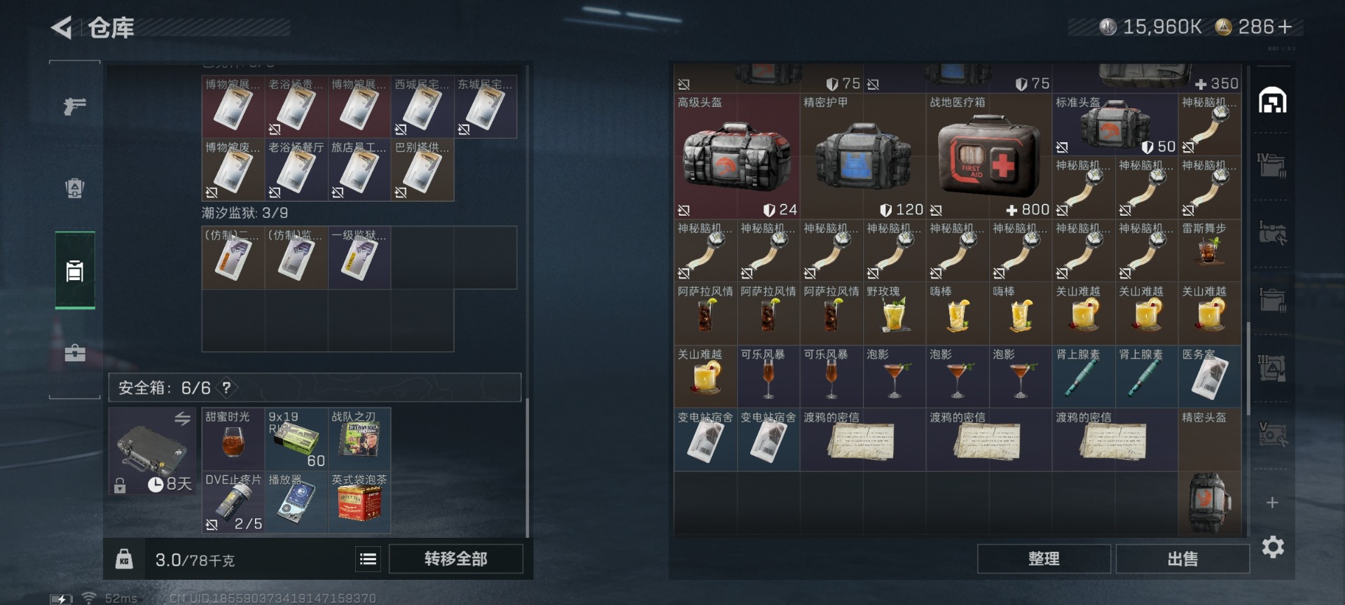 SJZQM427253三角洲行动账号详情图12 SJZQM427253三角洲行动账号详情图12