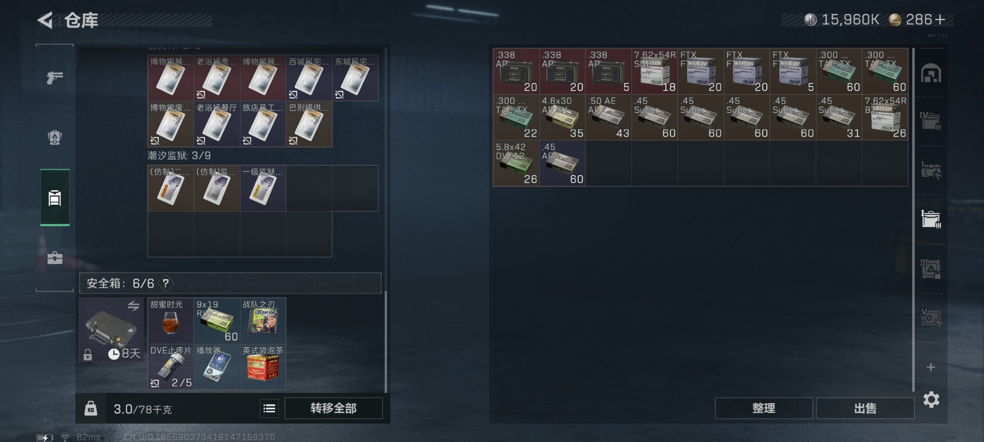 SJZQM427253三角洲行动账号详情图15 SJZQM427253三角洲行动账号详情图15