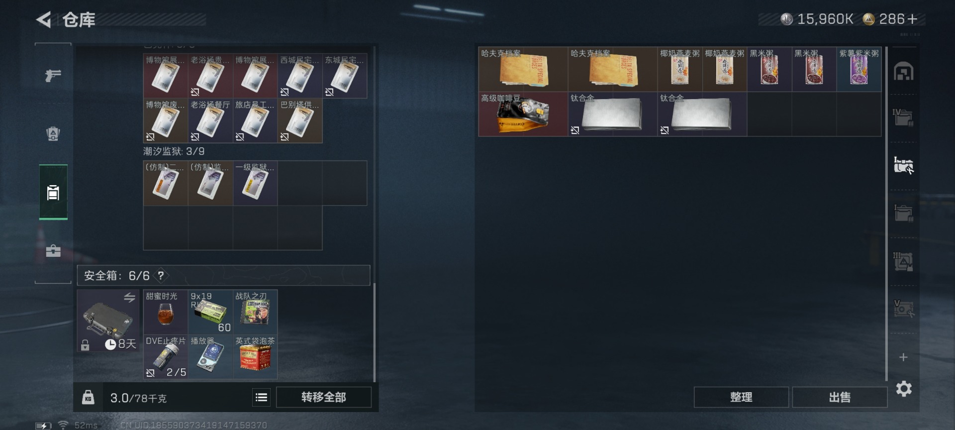 SJZQM427253三角洲行动账号详情图14 SJZQM427253三角洲行动账号详情图14