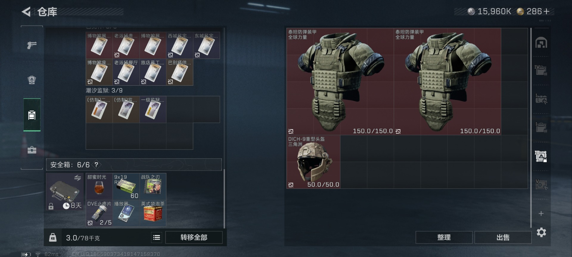 SJZQM427253三角洲行动账号详情图16 SJZQM427253三角洲行动账号详情图16