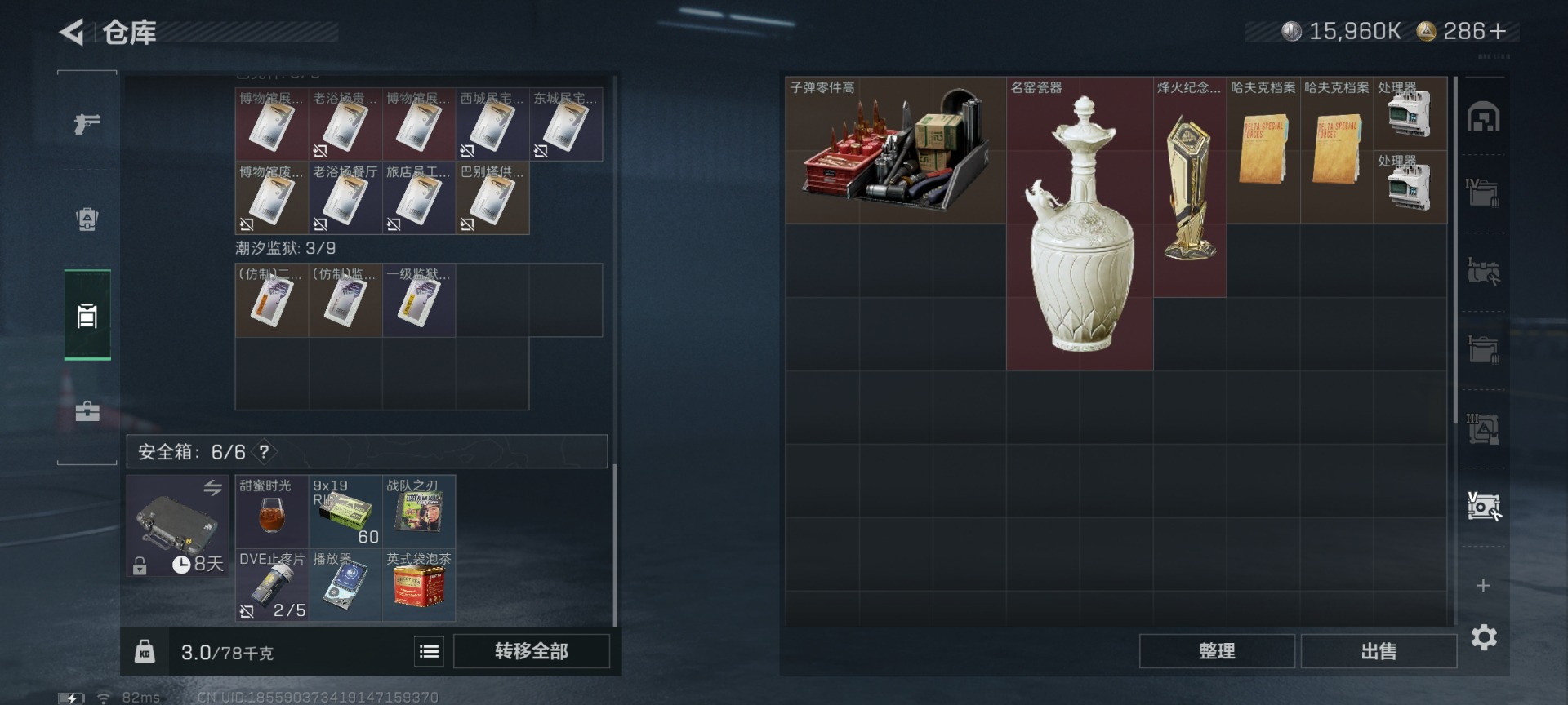 SJZQM427253三角洲行动账号详情图17 SJZQM427253三角洲行动账号详情图17