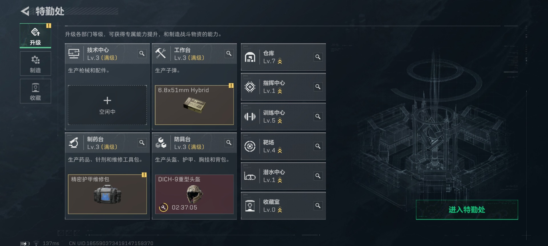 SJZQM427253三角洲行动账号详情图21 SJZQM427253三角洲行动账号详情图21