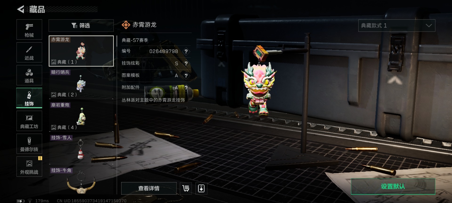 SJZQM427253三角洲行动账号详情图26 SJZQM427253三角洲行动账号详情图26