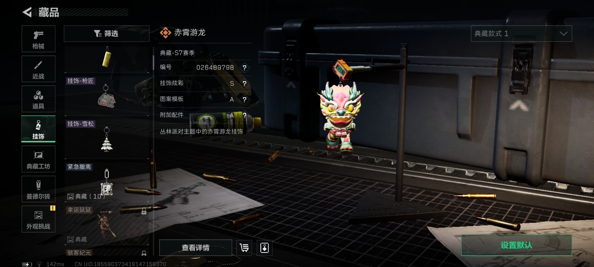 SJZQM427253三角洲行动账号详情图27 SJZQM427253三角洲行动账号详情图27