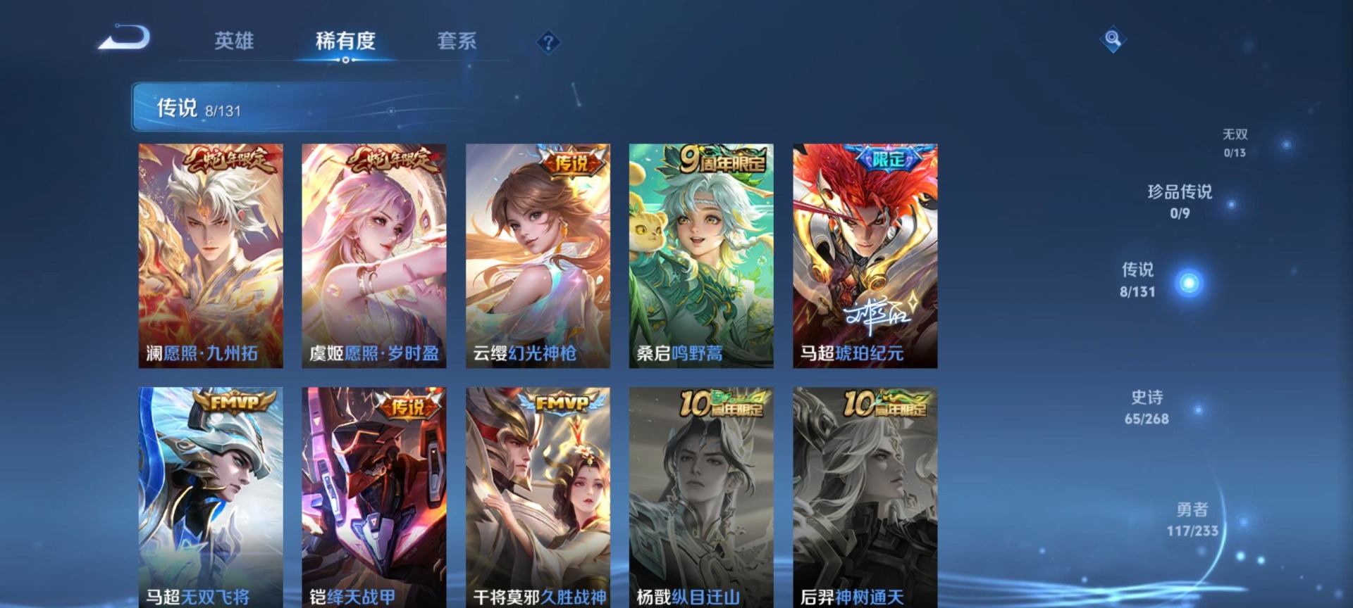 WZQM4100148王者荣耀账号详情图3