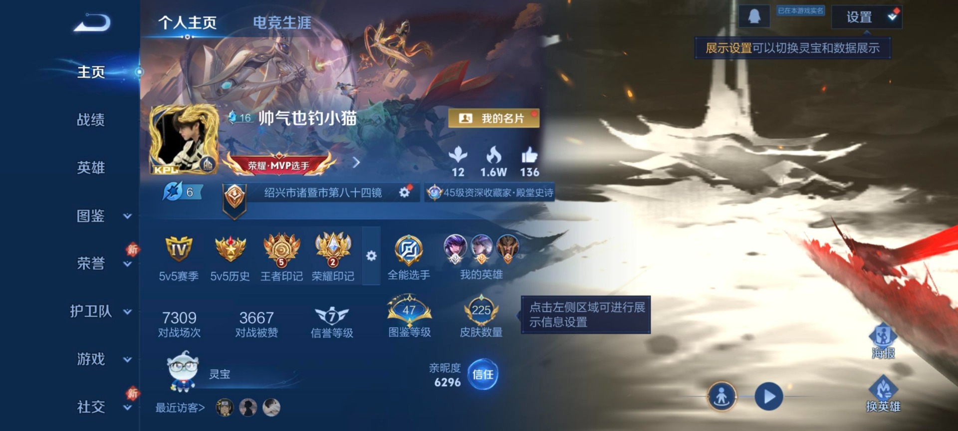 WZQM4100148王者荣耀账号详情图8