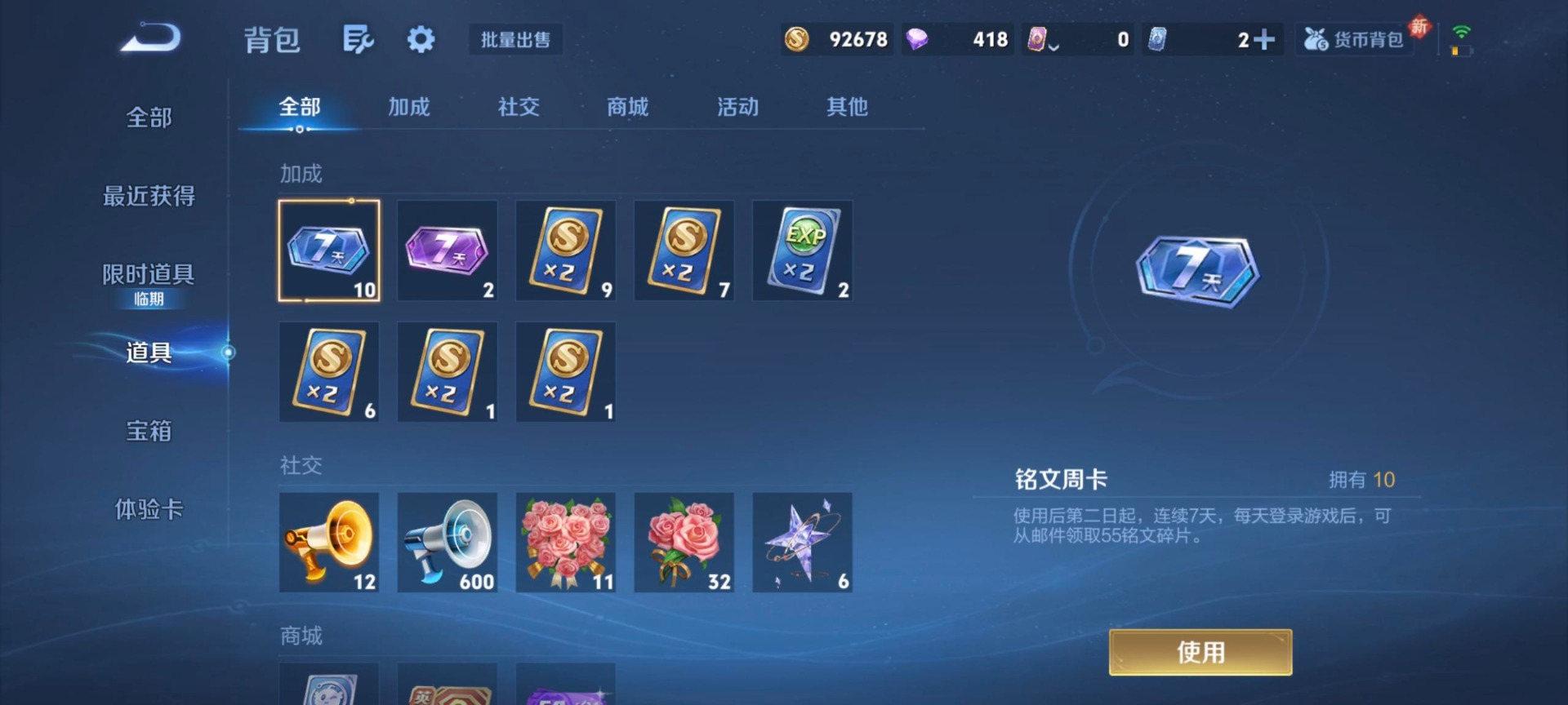 WZQM4100148王者荣耀账号详情图9