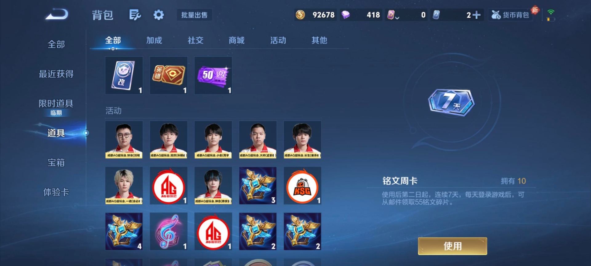 WZQM4100148王者荣耀账号详情图10