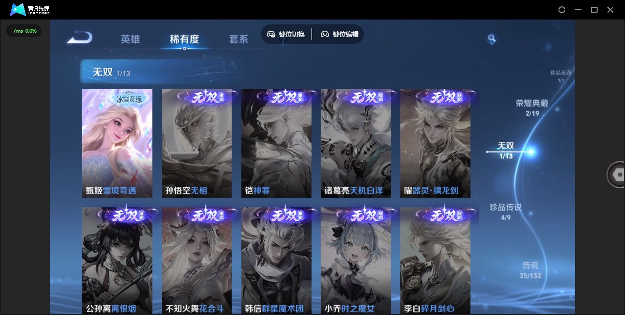 WZQM4100161王者荣耀账号详情图9