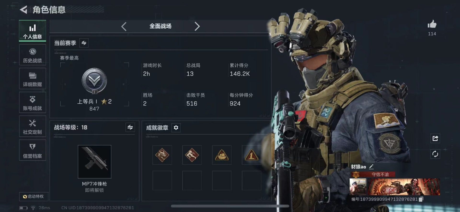 SJZCMW427744三角洲行动账号详情图2 SJZCMW427744三角洲行动账号详情图2