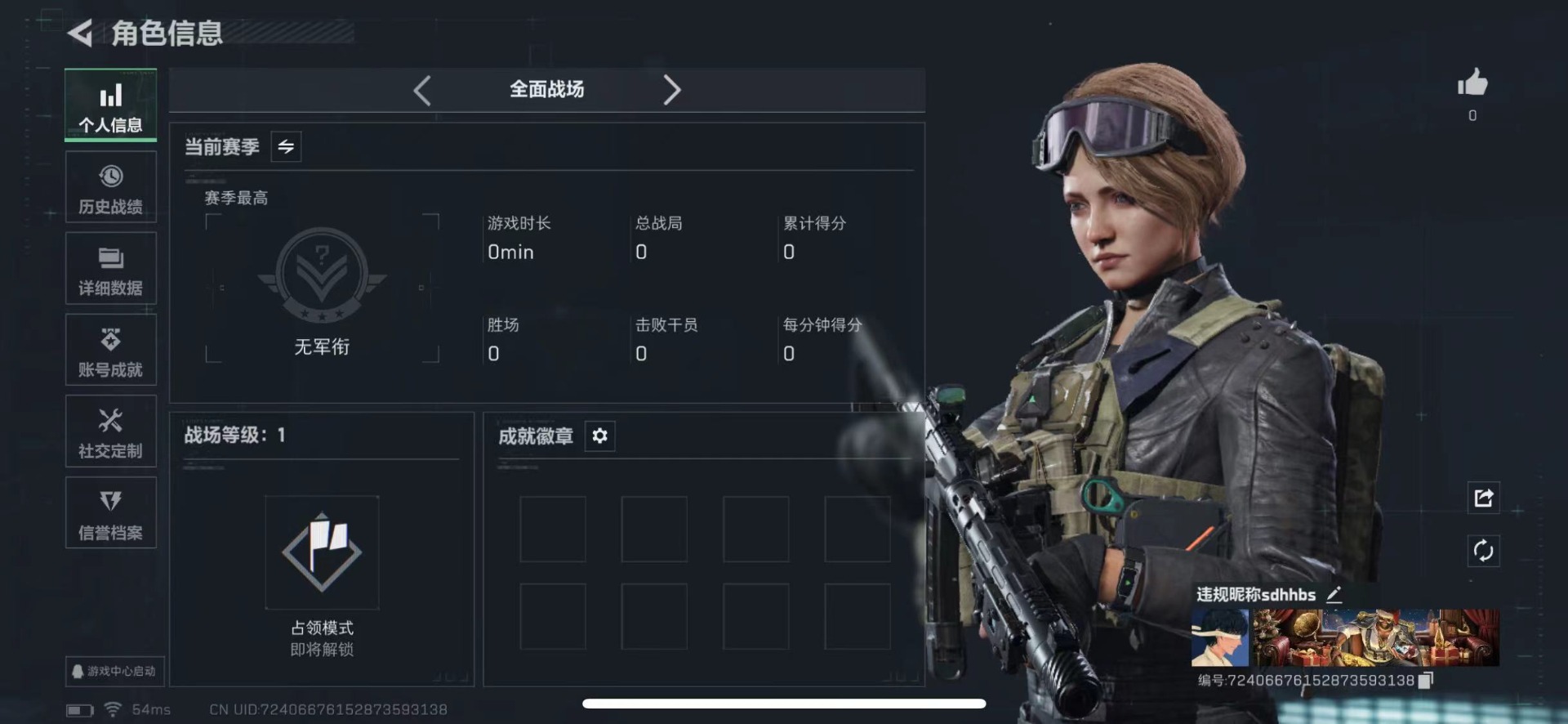 SJZCMW427744三角洲行动账号详情图4 SJZCMW427744三角洲行动账号详情图4