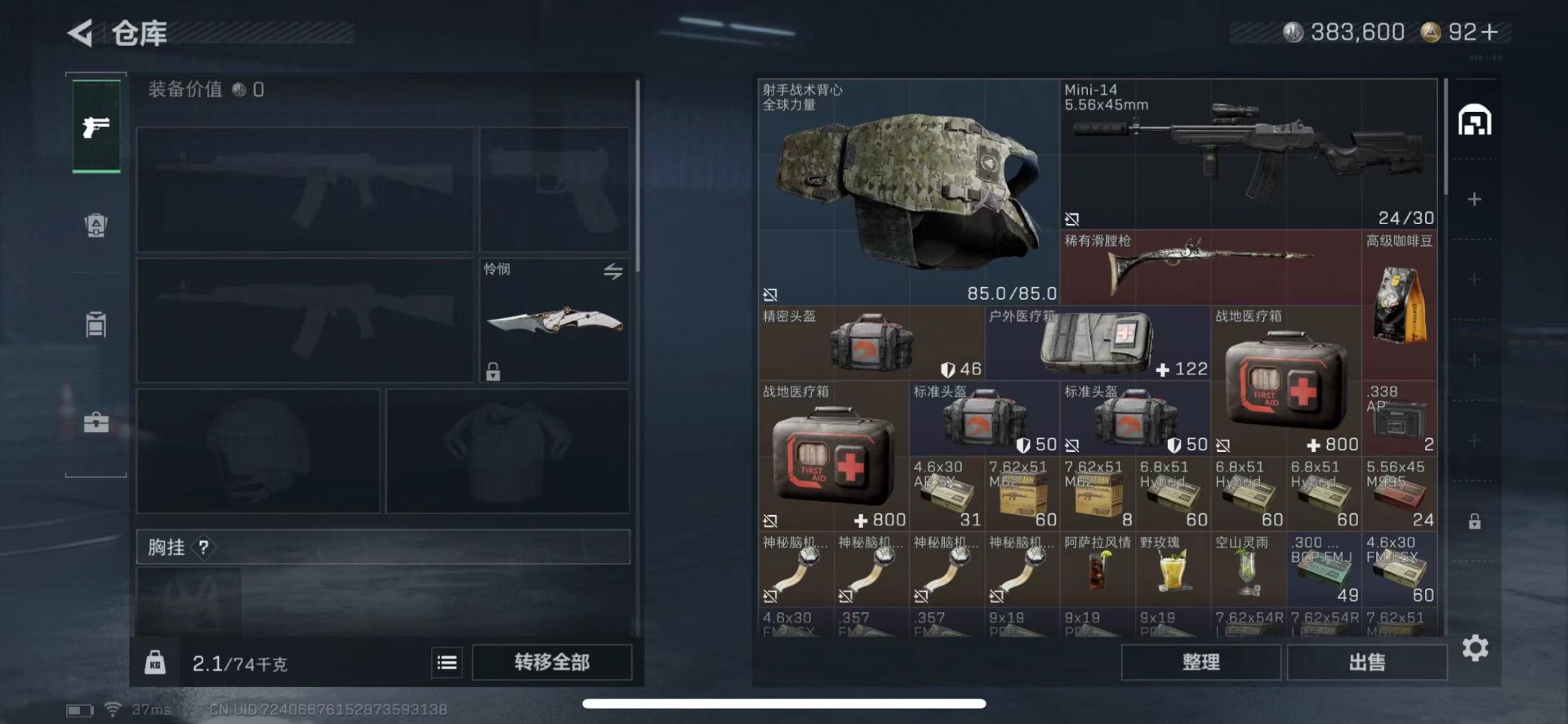 SJZCMW427744三角洲行动账号详情图12 SJZCMW427744三角洲行动账号详情图12