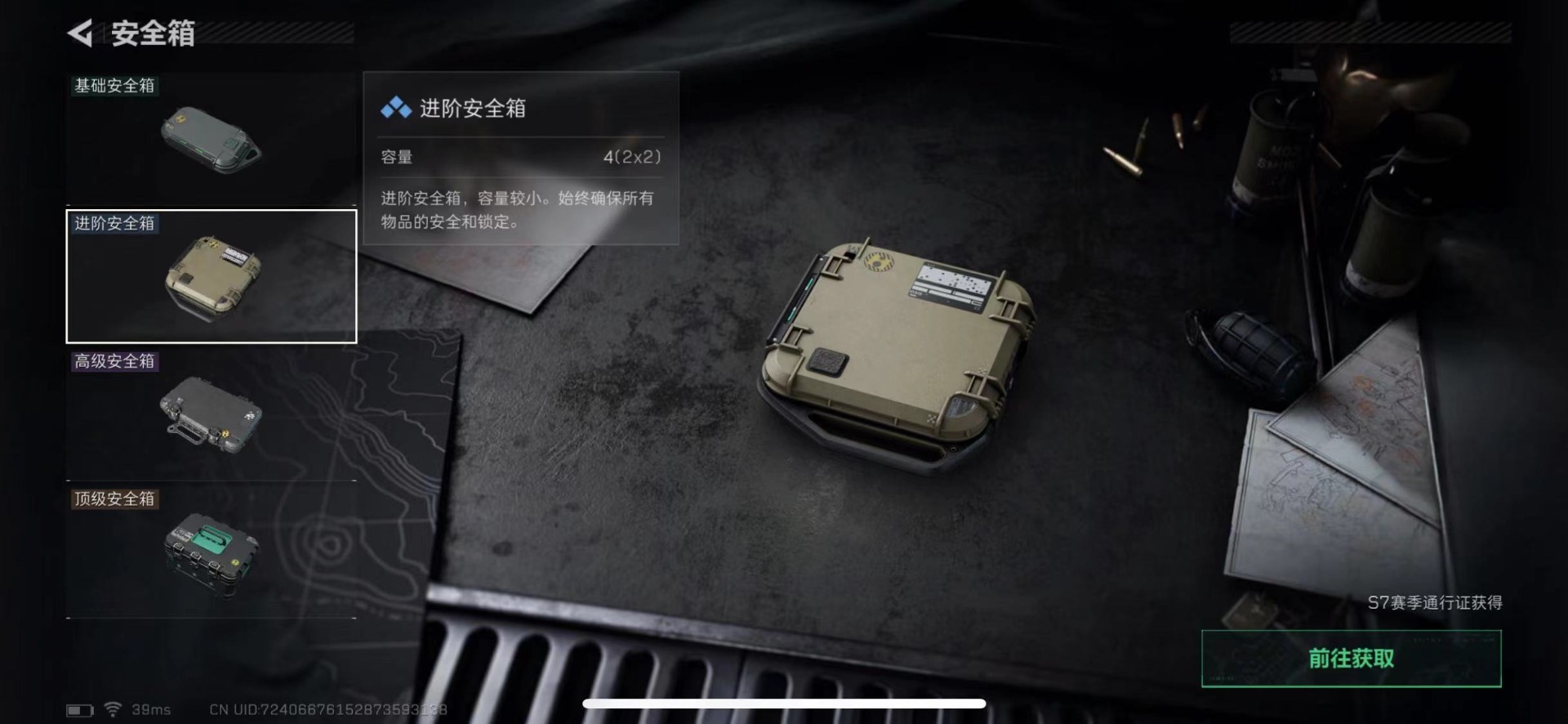 SJZCMW427744三角洲行动账号详情图14 SJZCMW427744三角洲行动账号详情图14