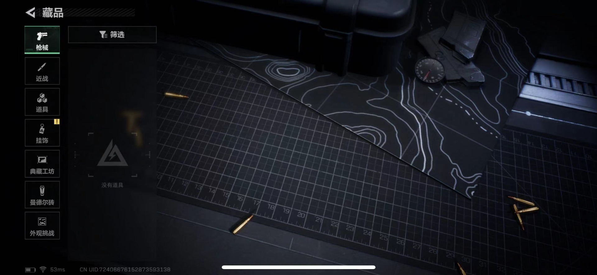 SJZCMW427744三角洲行动账号详情图15 SJZCMW427744三角洲行动账号详情图15