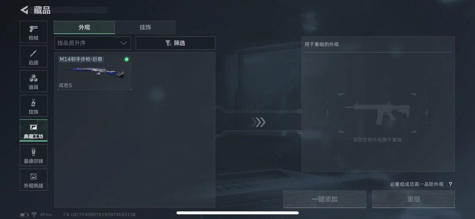 SJZCMW427744三角洲行动账号详情图19 SJZCMW427744三角洲行动账号详情图19