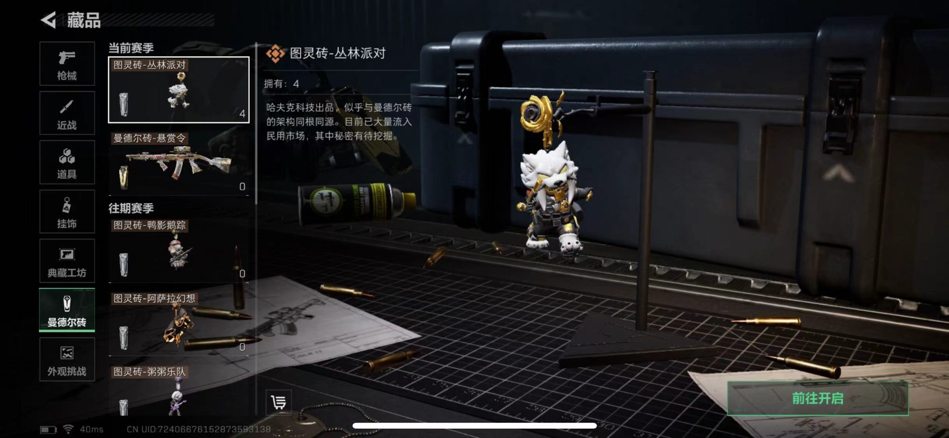 SJZCMW427744三角洲行动账号详情图20 SJZCMW427744三角洲行动账号详情图20