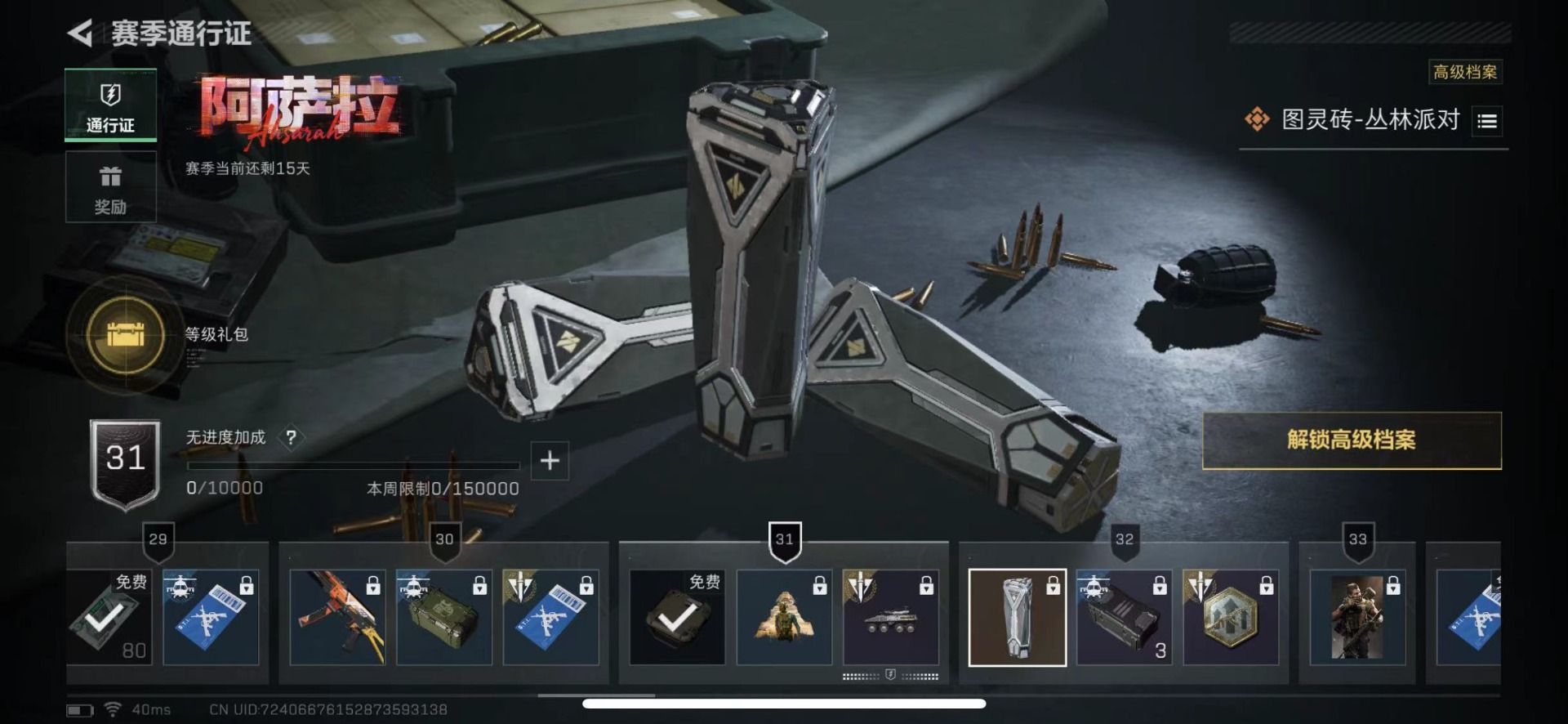 SJZCMW427744三角洲行动账号详情图22 SJZCMW427744三角洲行动账号详情图22