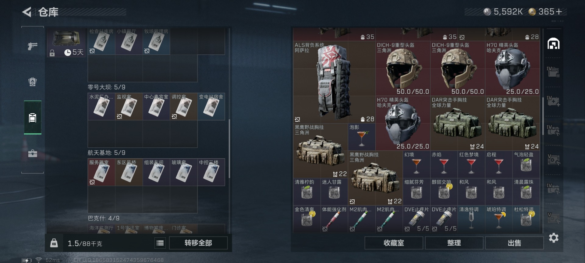 SJZQM427272三角洲行动账号详情图11