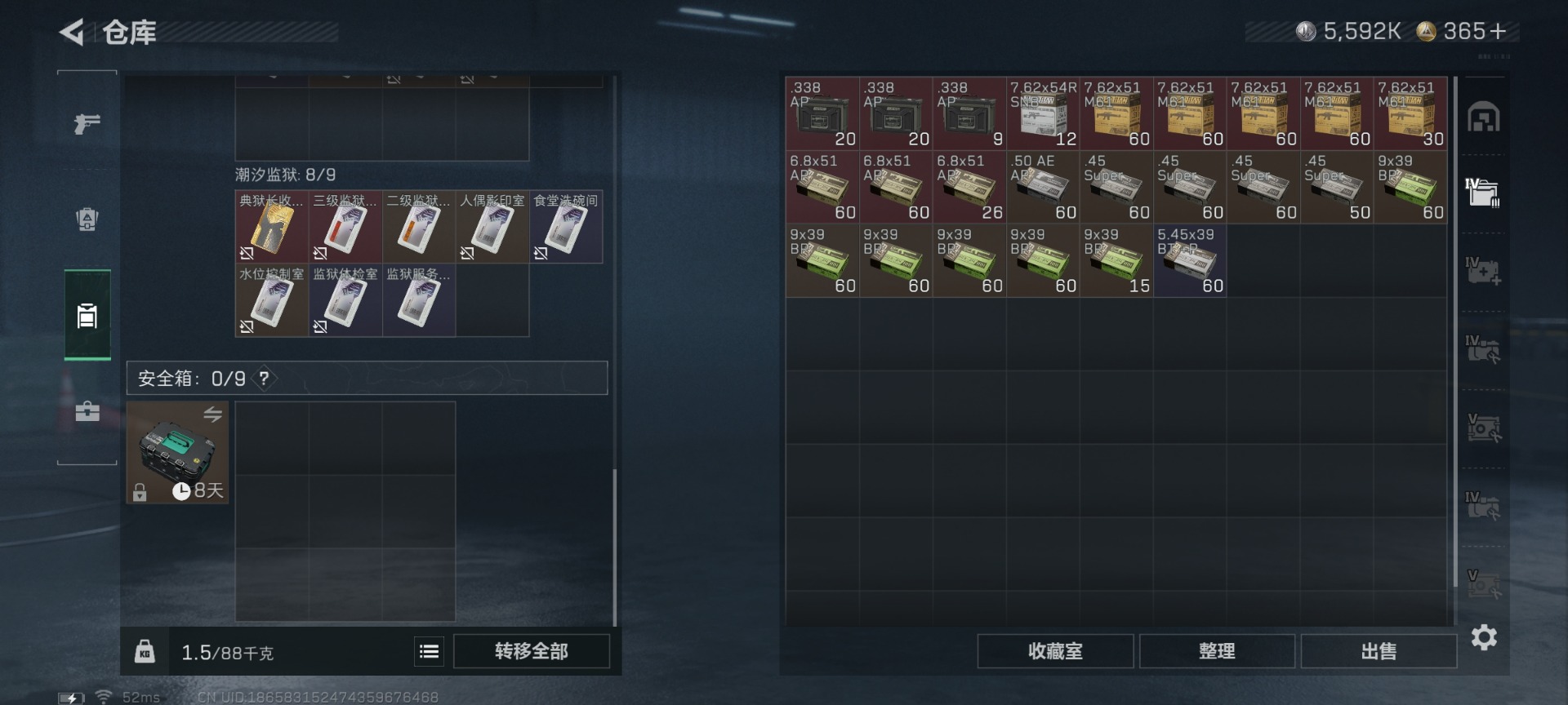 SJZQM427272三角洲行动账号详情图12