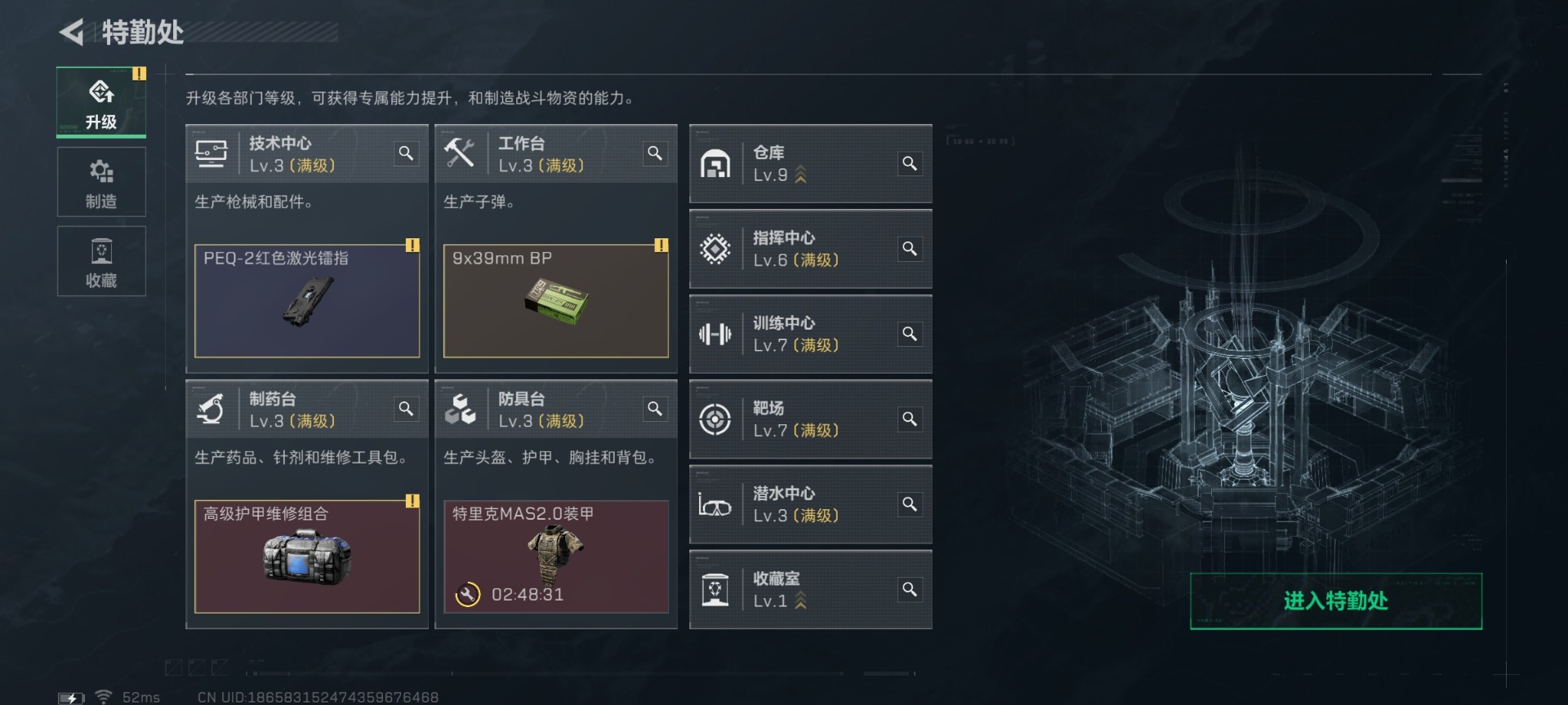 SJZQM427272三角洲行动账号详情图22