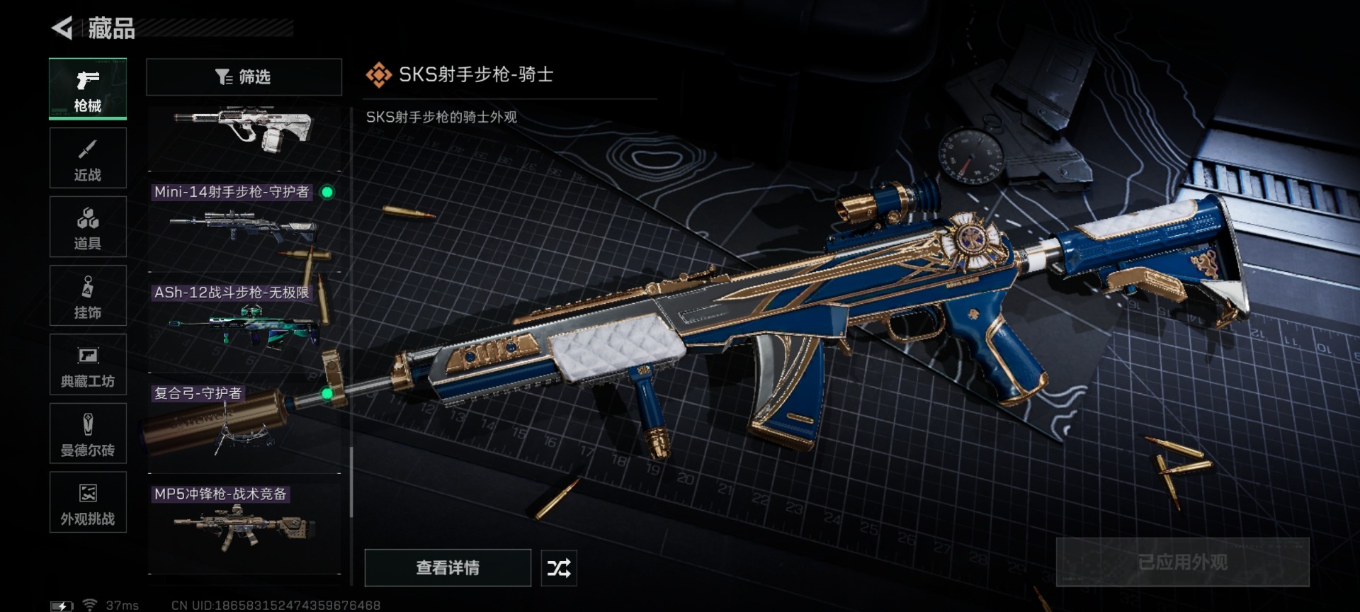 SJZQM427272三角洲行动账号详情图29