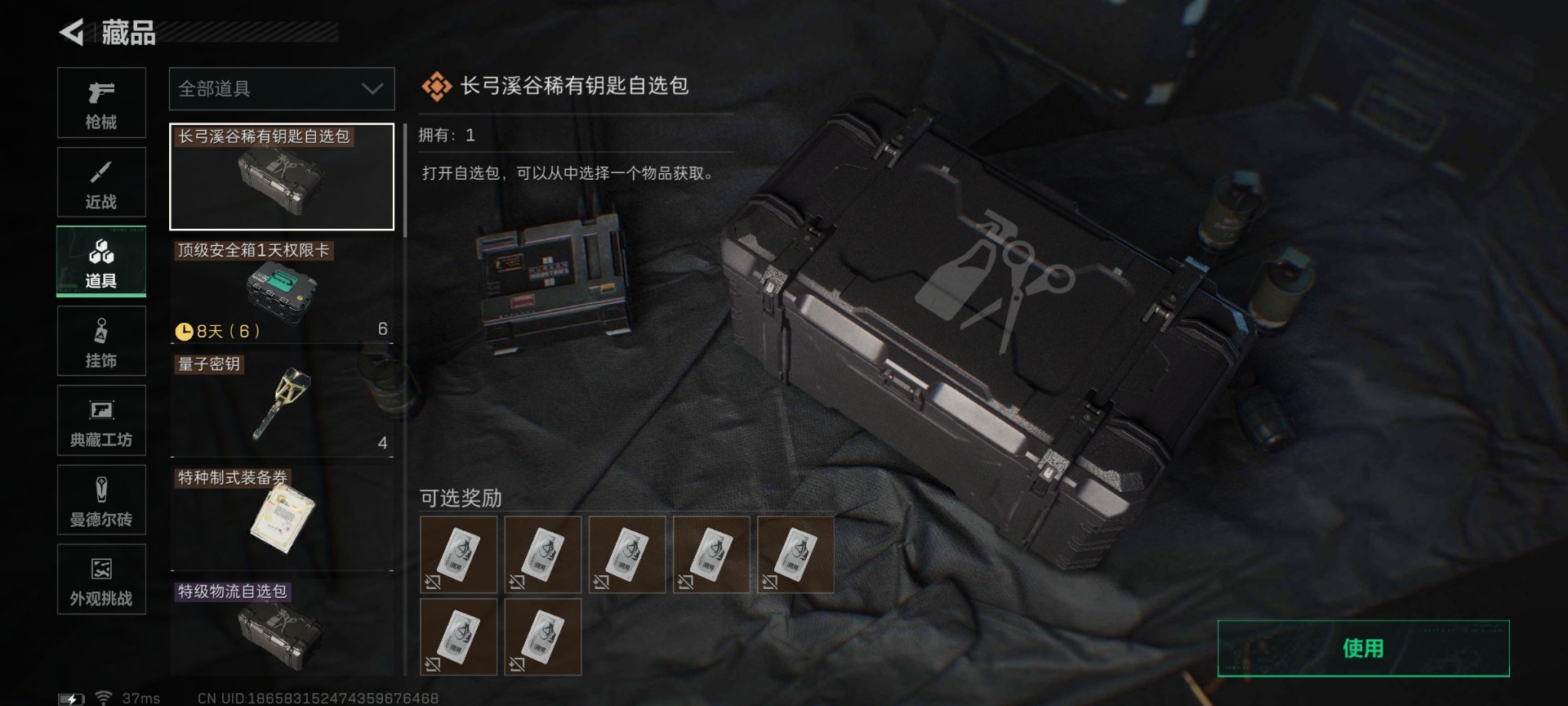 SJZQM427272三角洲行动账号详情图32