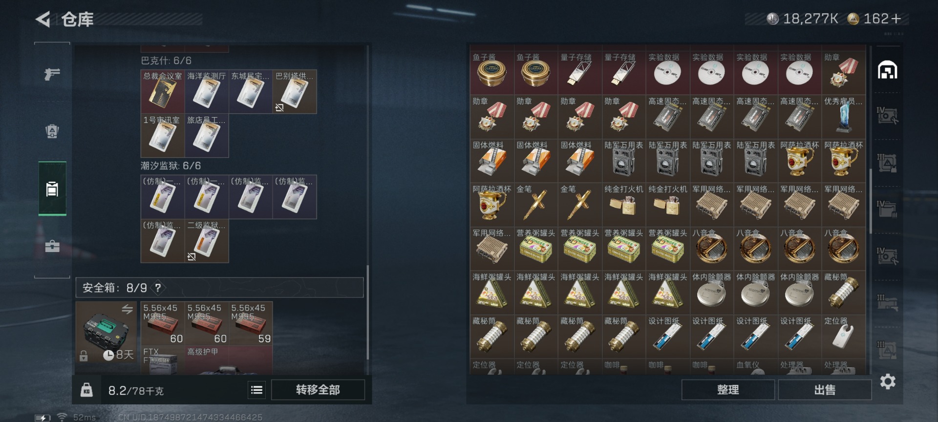 SJZCMW427746三角洲行动账号详情图9 SJZCMW427746三角洲行动账号详情图9