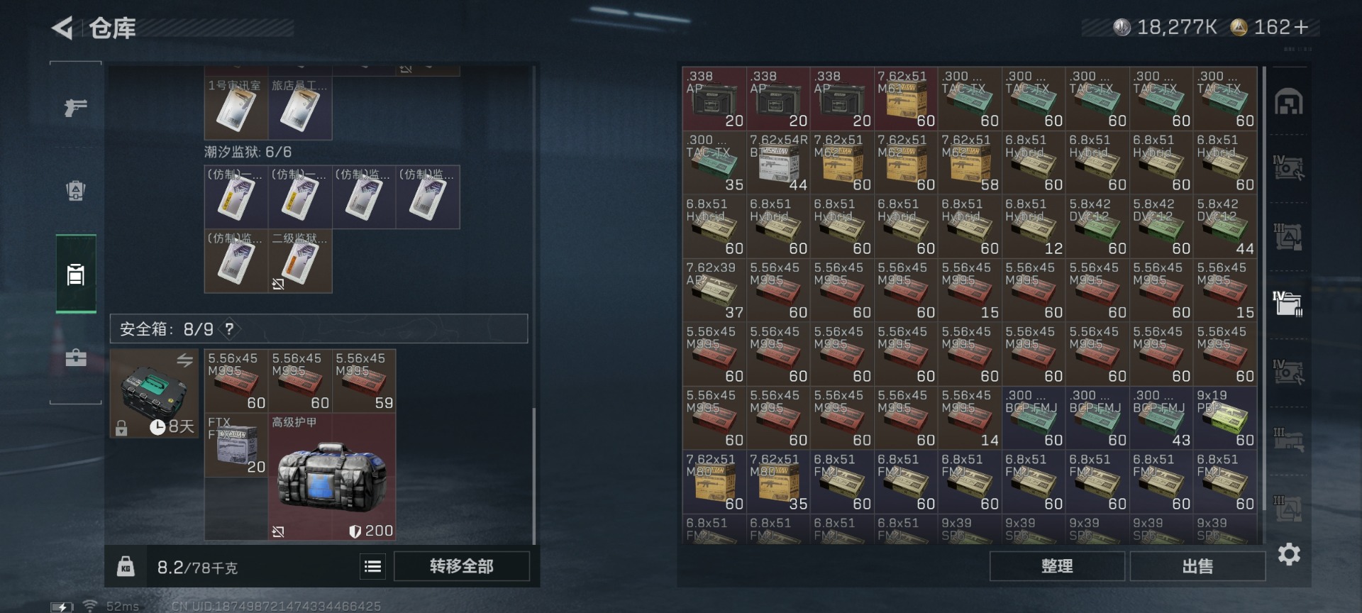 SJZCMW427746三角洲行动账号详情图14 SJZCMW427746三角洲行动账号详情图14