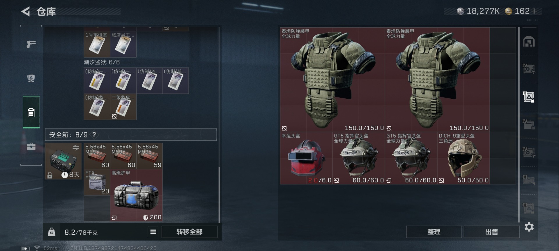 SJZCMW427746三角洲行动账号详情图13 SJZCMW427746三角洲行动账号详情图13