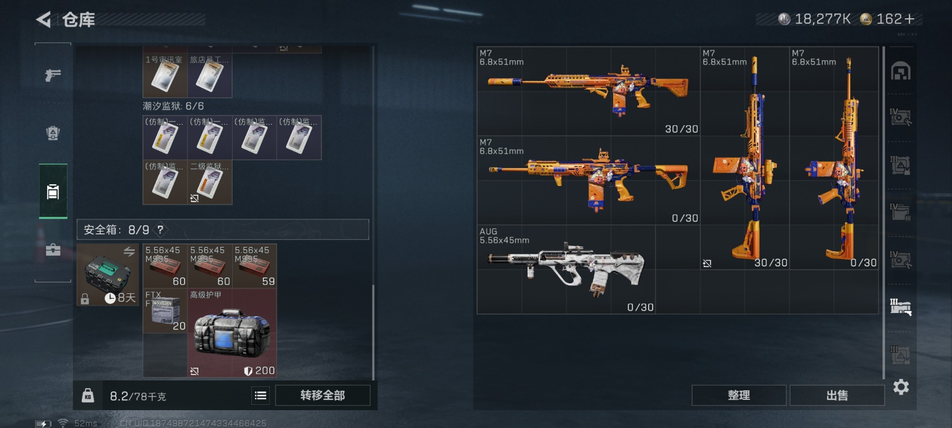 SJZCMW427746三角洲行动账号详情图16 SJZCMW427746三角洲行动账号详情图16