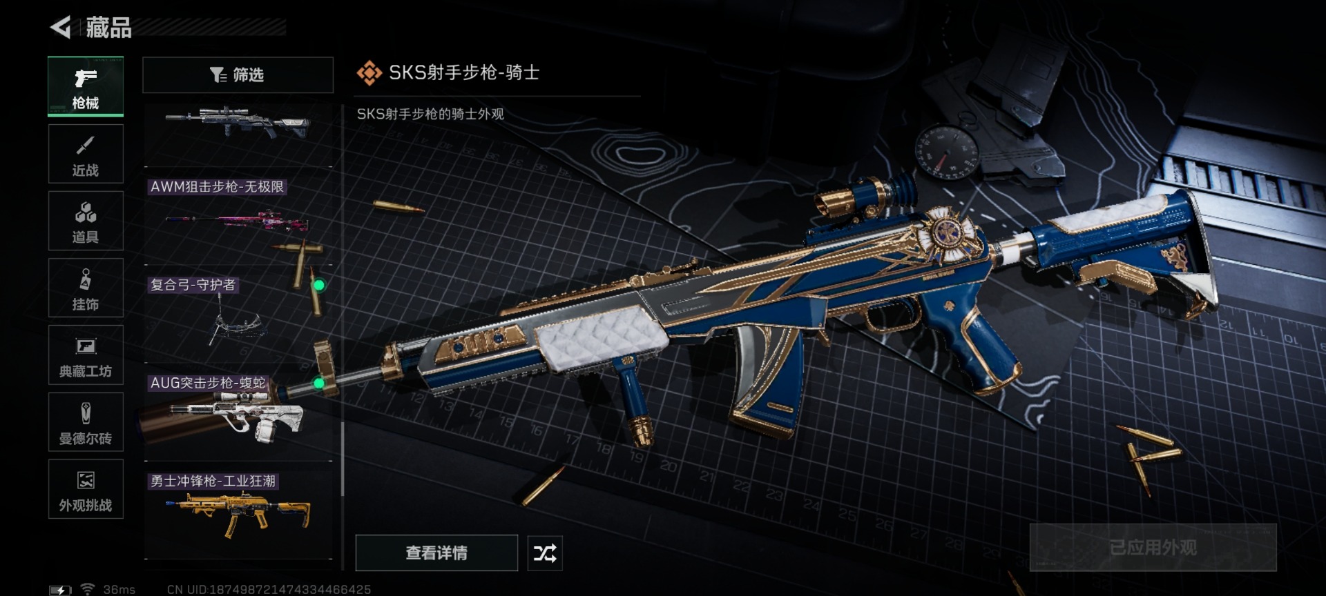 SJZCMW427746三角洲行动账号详情图28 SJZCMW427746三角洲行动账号详情图28