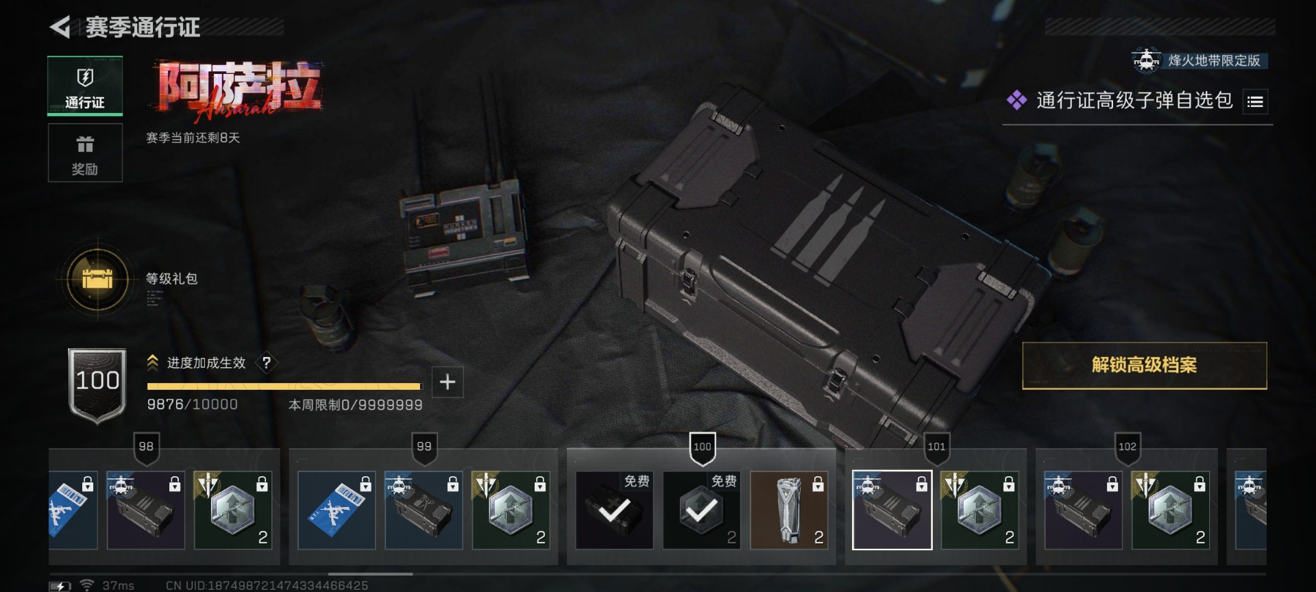 SJZCMW427746三角洲行动账号详情图35 SJZCMW427746三角洲行动账号详情图35