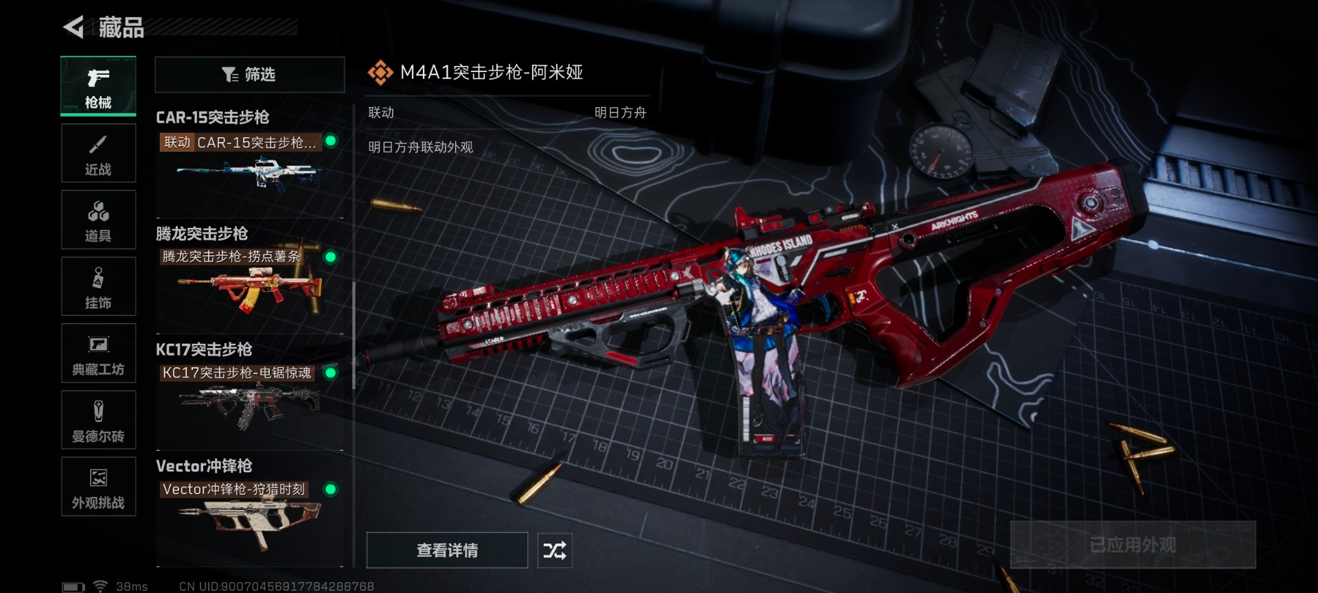 SJZCMW427747三角洲行动账号详情图8