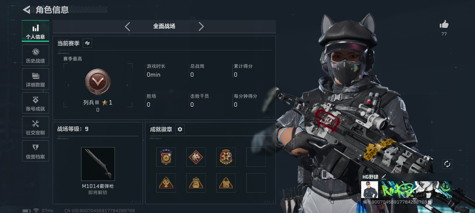 SJZCMW427747三角洲行动账号详情图9