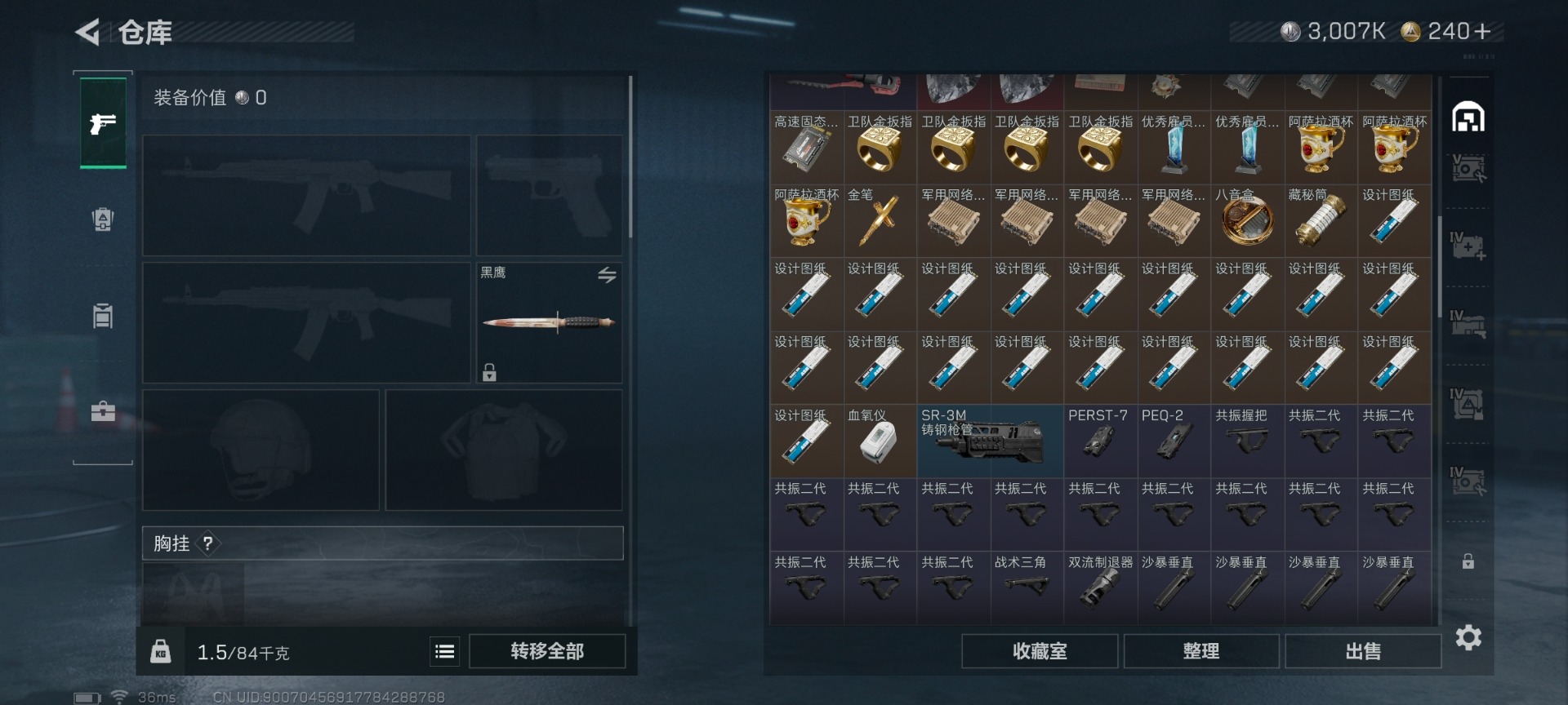 SJZCMW427747三角洲行动账号详情图15