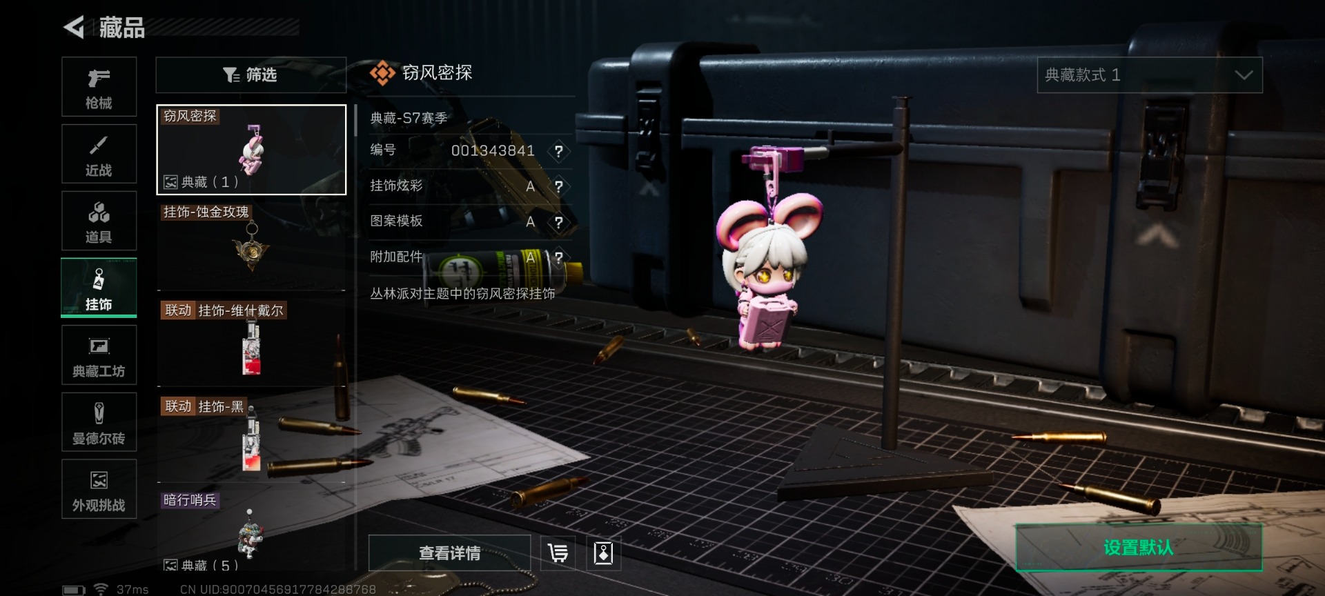 SJZCMW427747三角洲行动账号详情图20