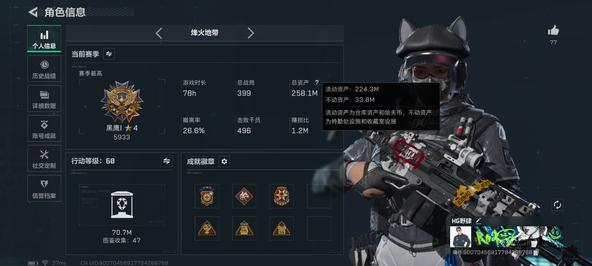 SJZCMW427747三角洲行动账号详情图24