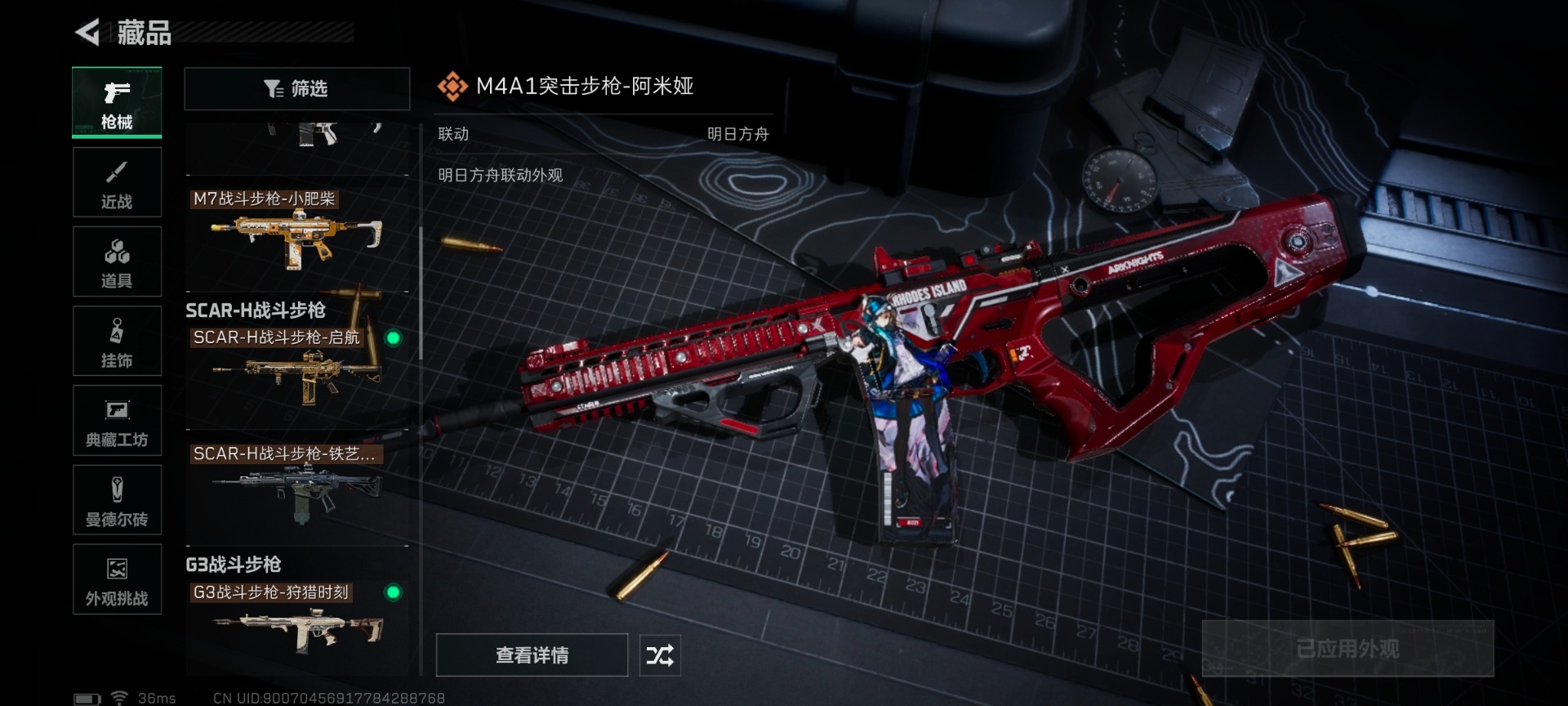 SJZCMW427747三角洲行动账号详情图23