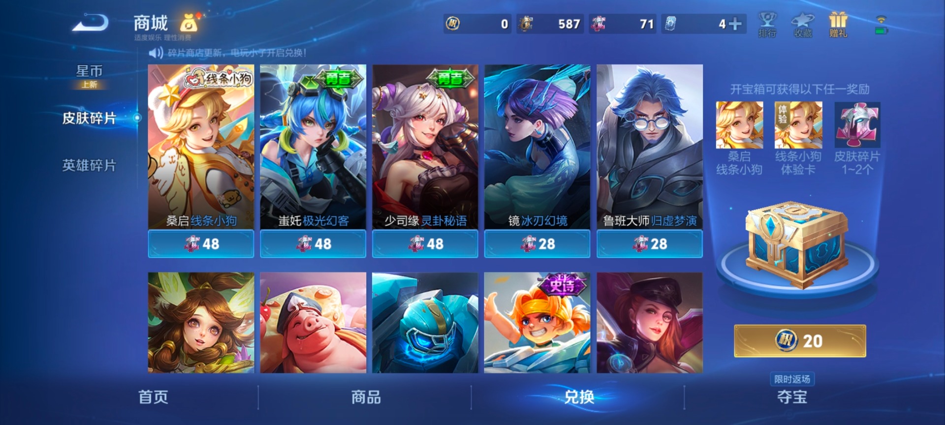 WZQM4100117王者荣耀账号详情图8