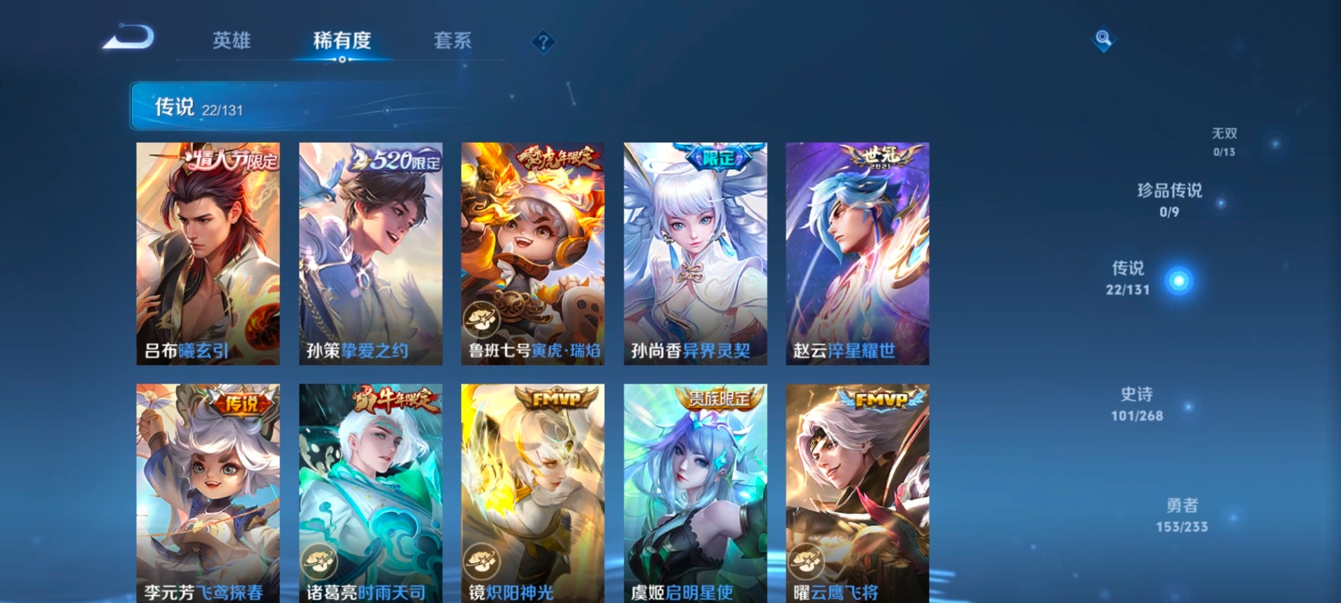 WZQM4100117王者荣耀账号详情图15