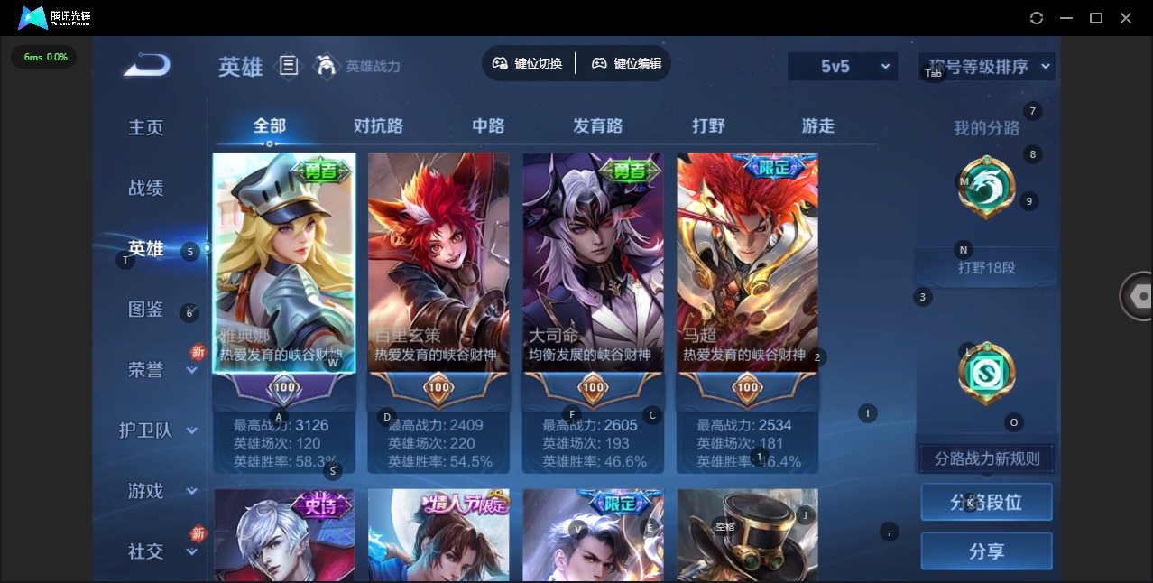 WZQM4100108王者荣耀账号详情图6