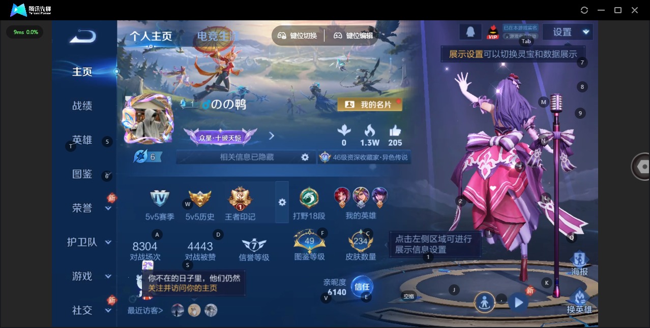 WZQM4100108王者荣耀账号详情图5