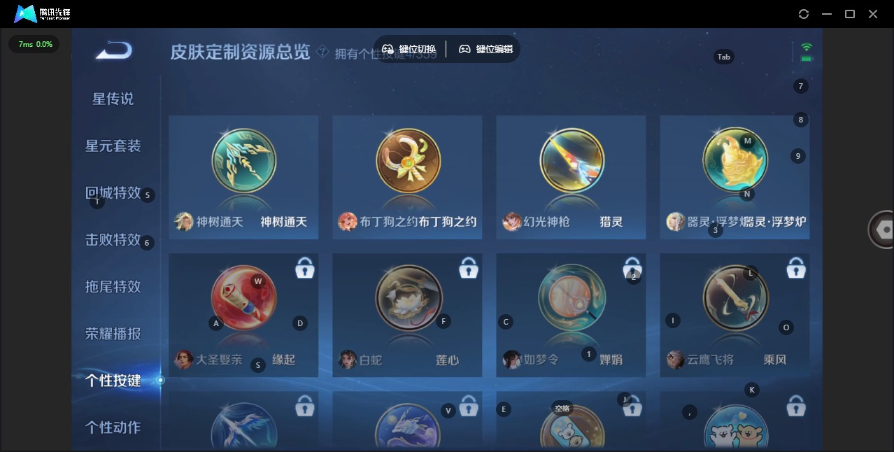 WZQM4100108王者荣耀账号详情图11