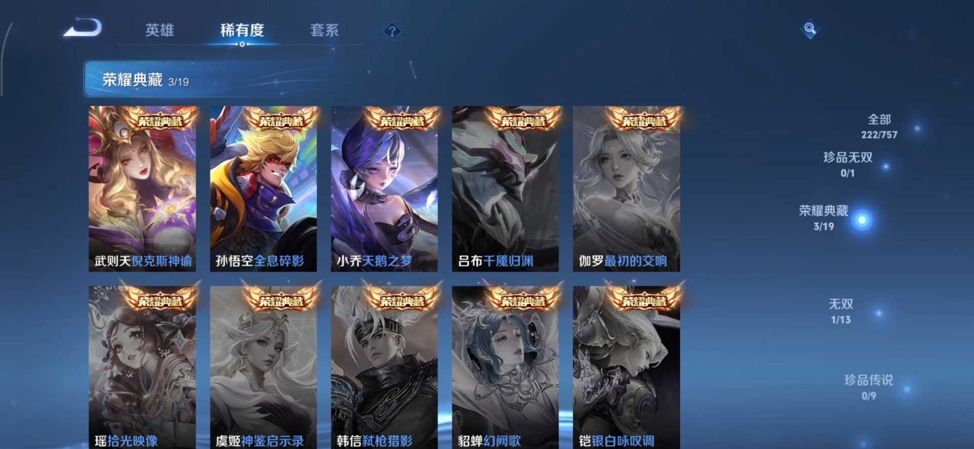 WZQM4100107王者荣耀账号详情图5