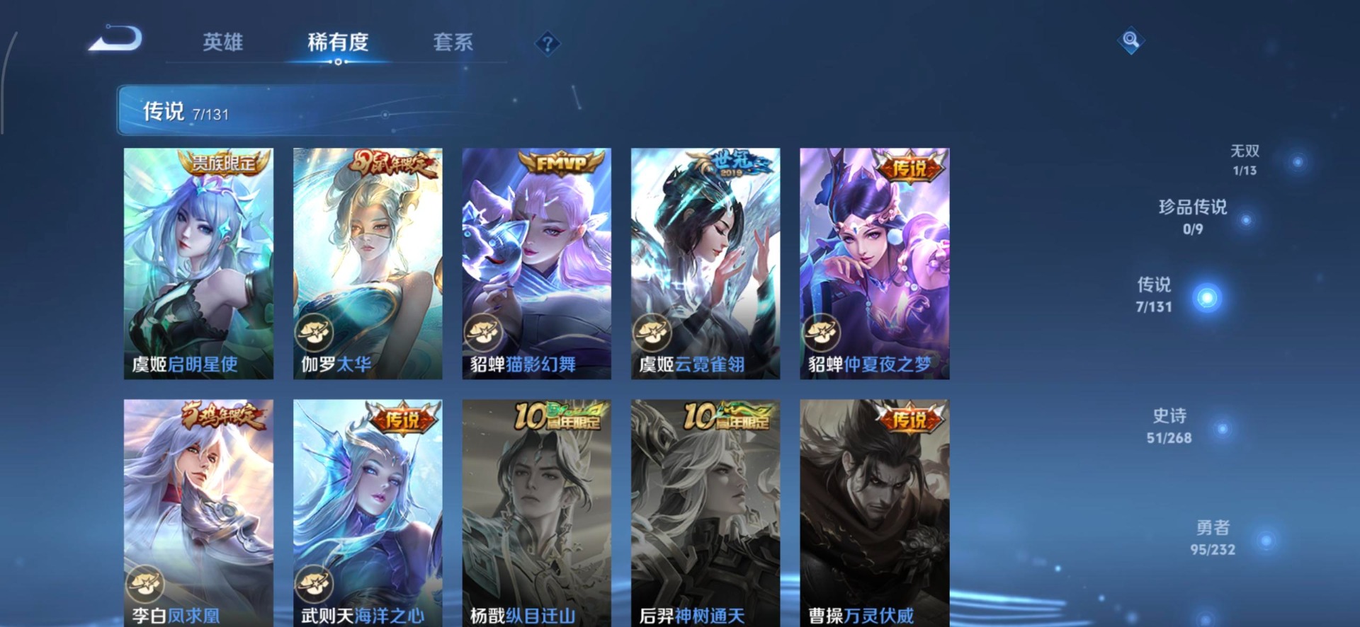 WZQM4100107王者荣耀账号详情图6