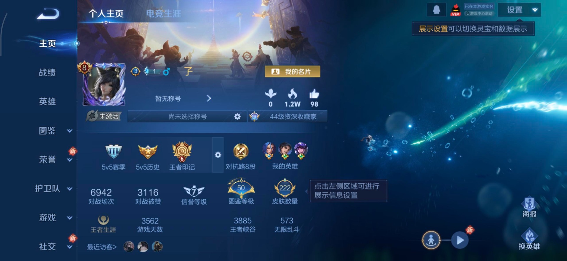 WZQM4100107王者荣耀账号详情图7