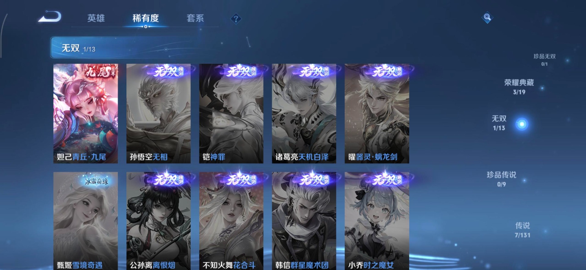 WZQM4100107王者荣耀账号详情图8