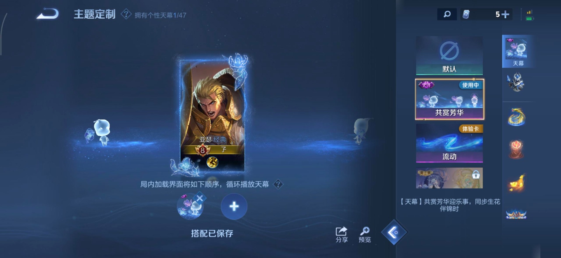 WZQM4100107王者荣耀账号详情图13