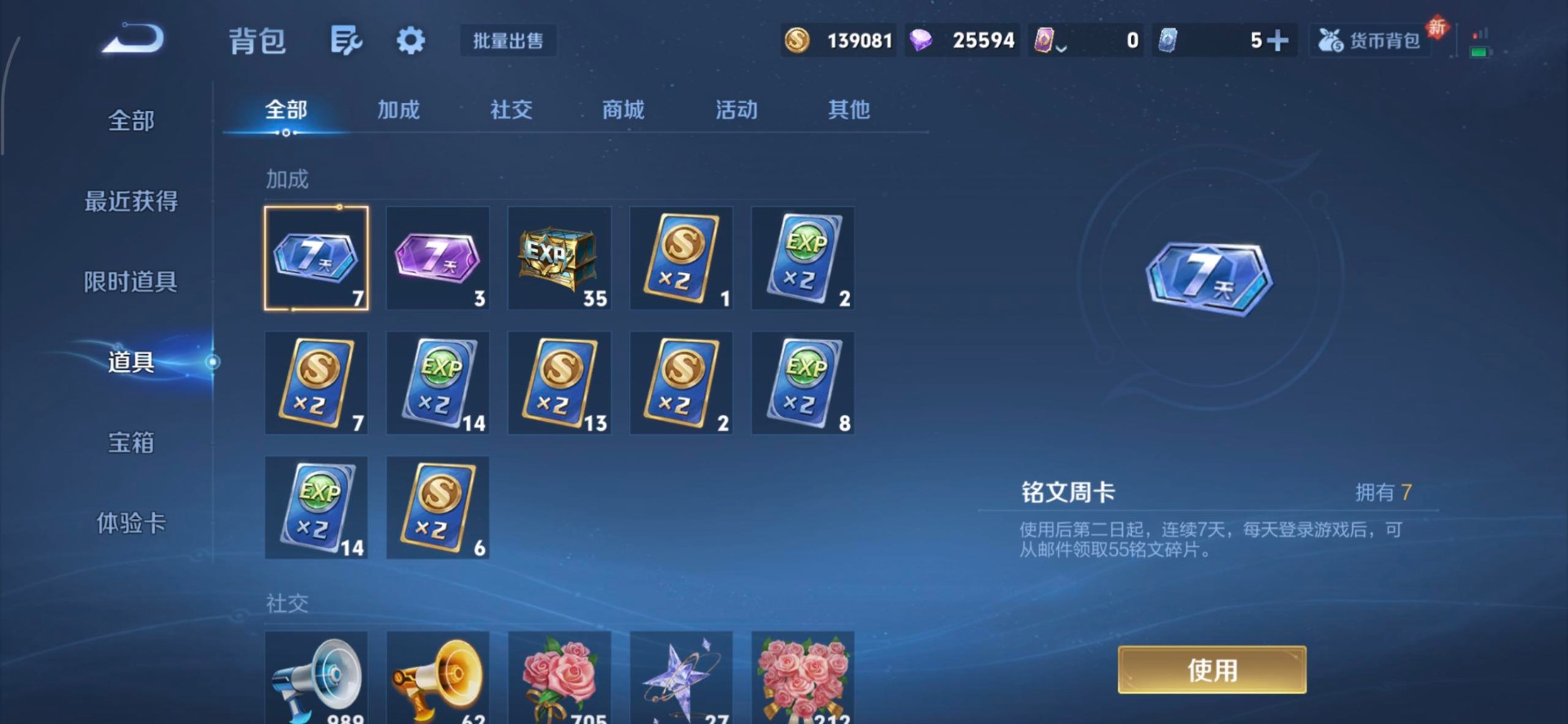 WZQM4100107王者荣耀账号详情图14