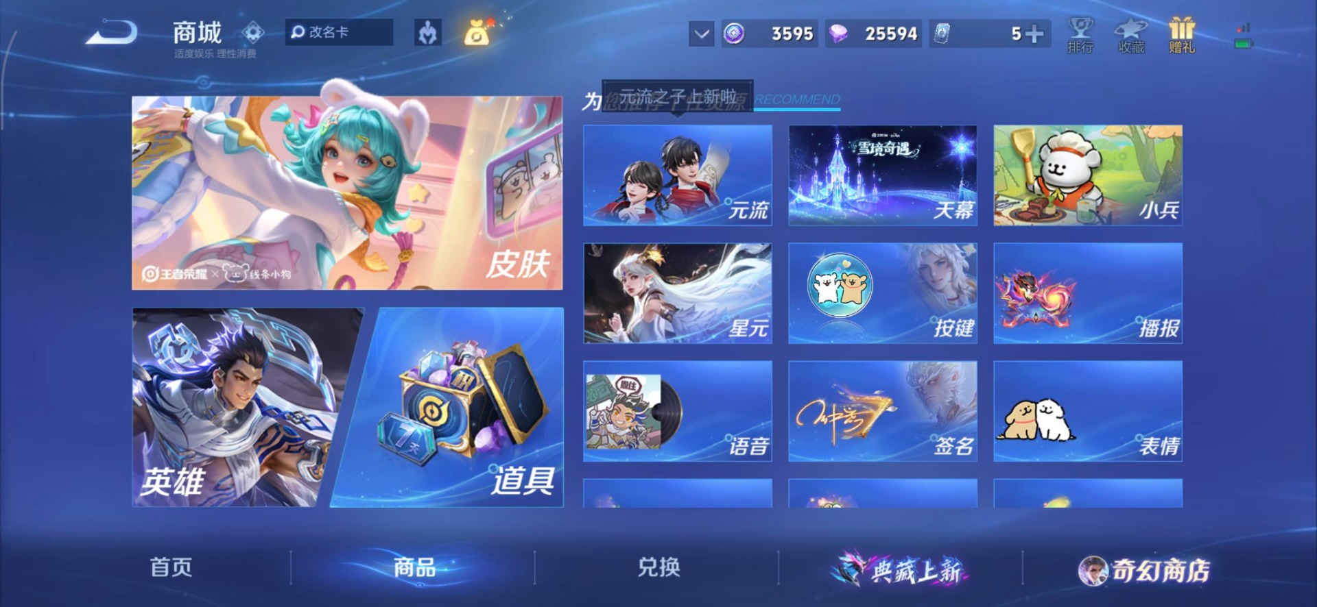 WZQM4100107王者荣耀账号详情图15